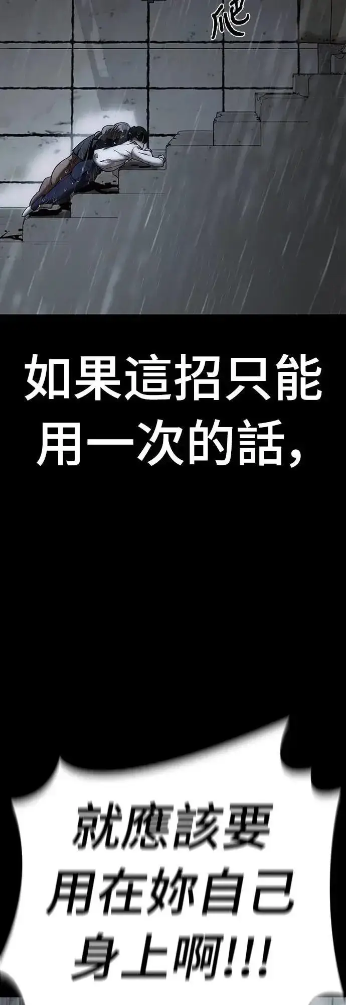 漫画《阎罗降临》第55话第60张图