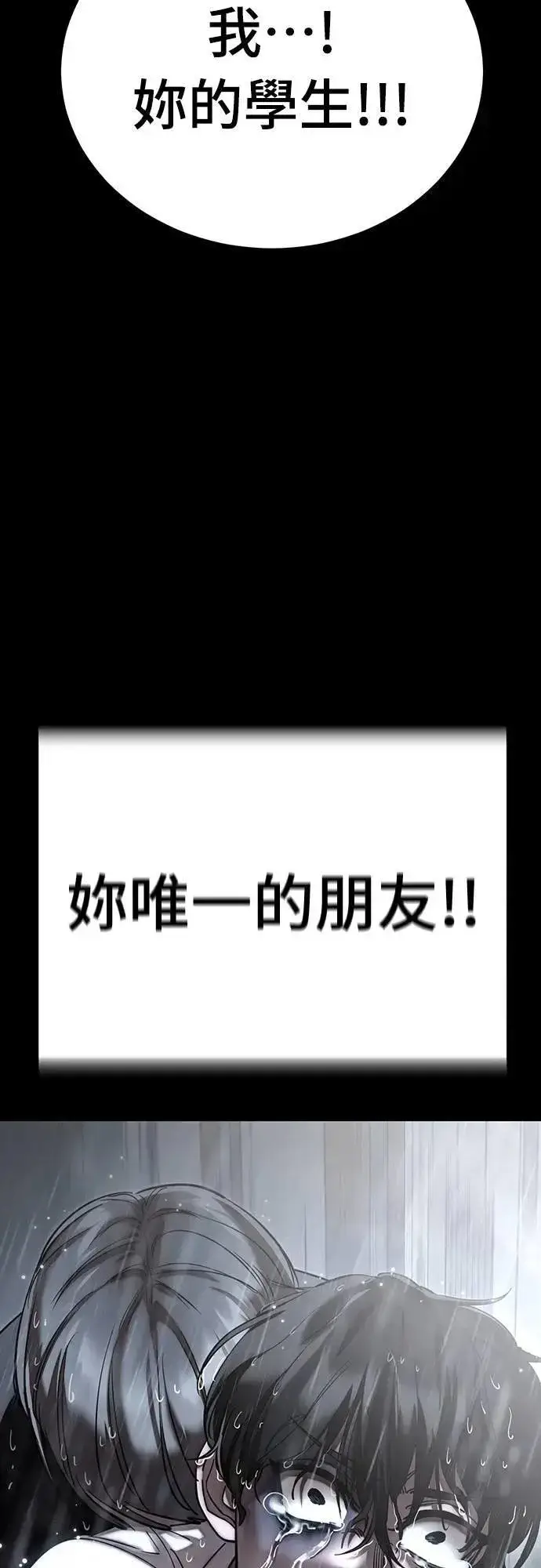 漫画《阎罗降临》第55话第66张图