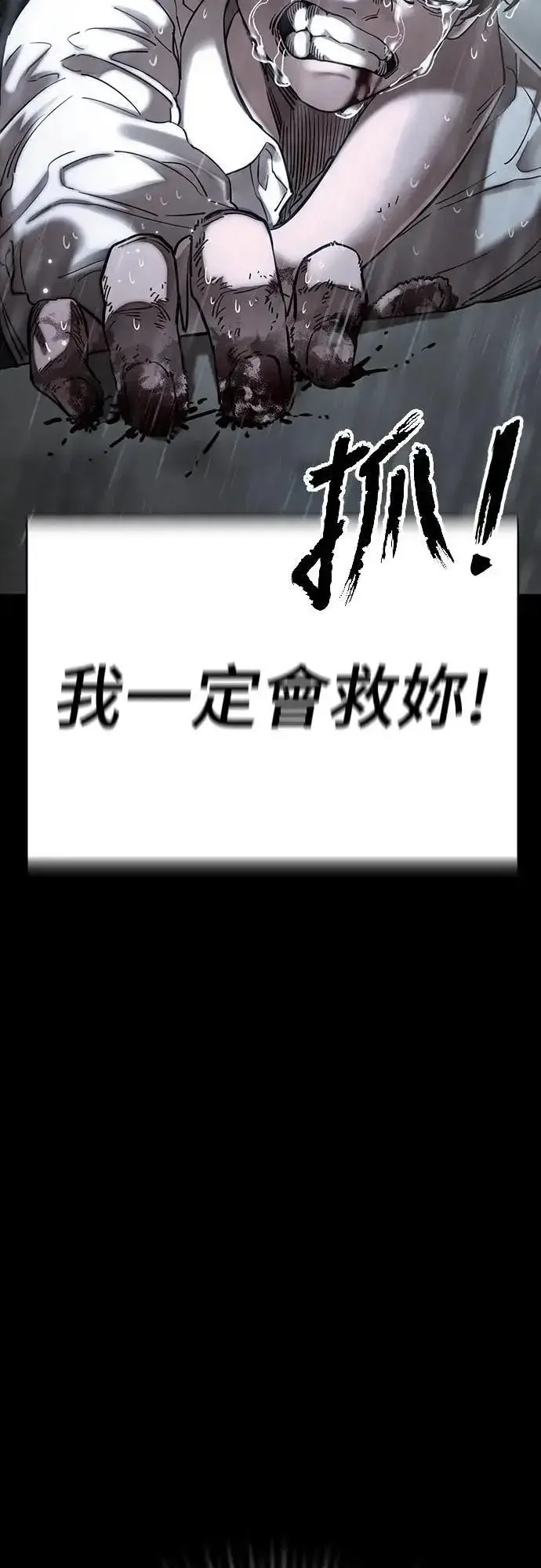 漫画《阎罗降临》第55话第67张图