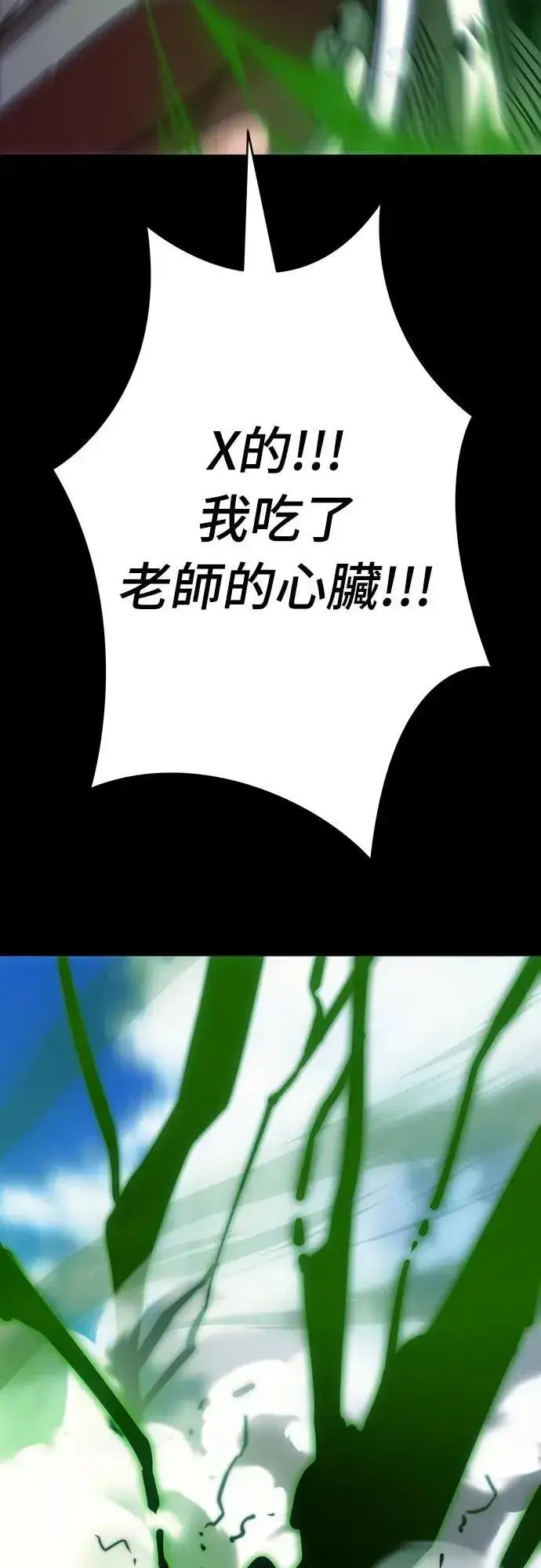 漫画《阎罗降临》第55话第83张图