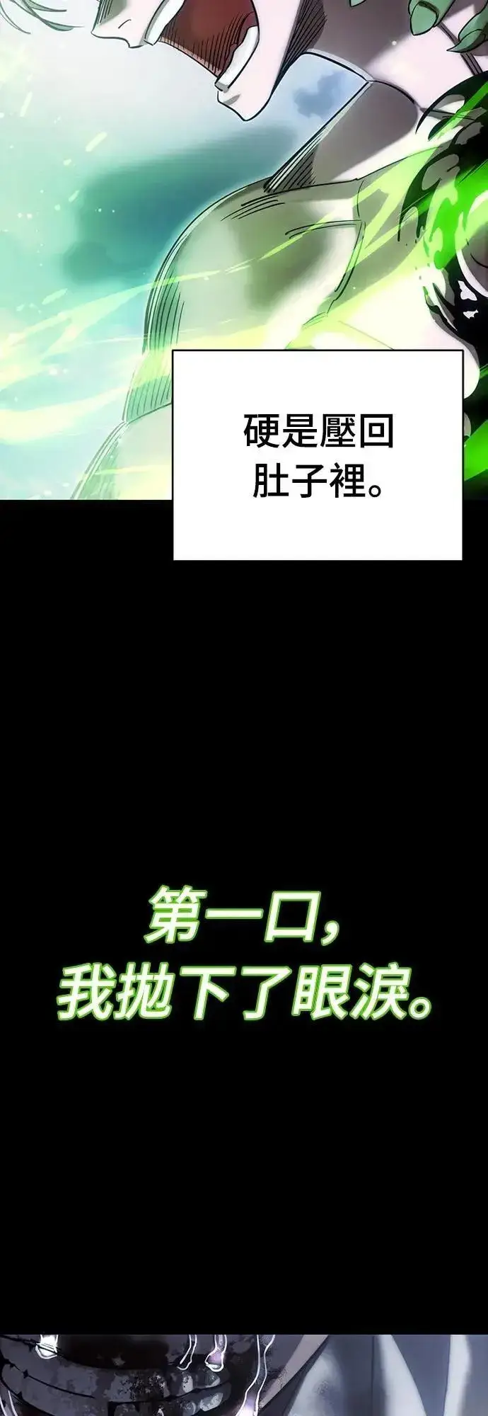漫画《阎罗降临》第55话第88张图