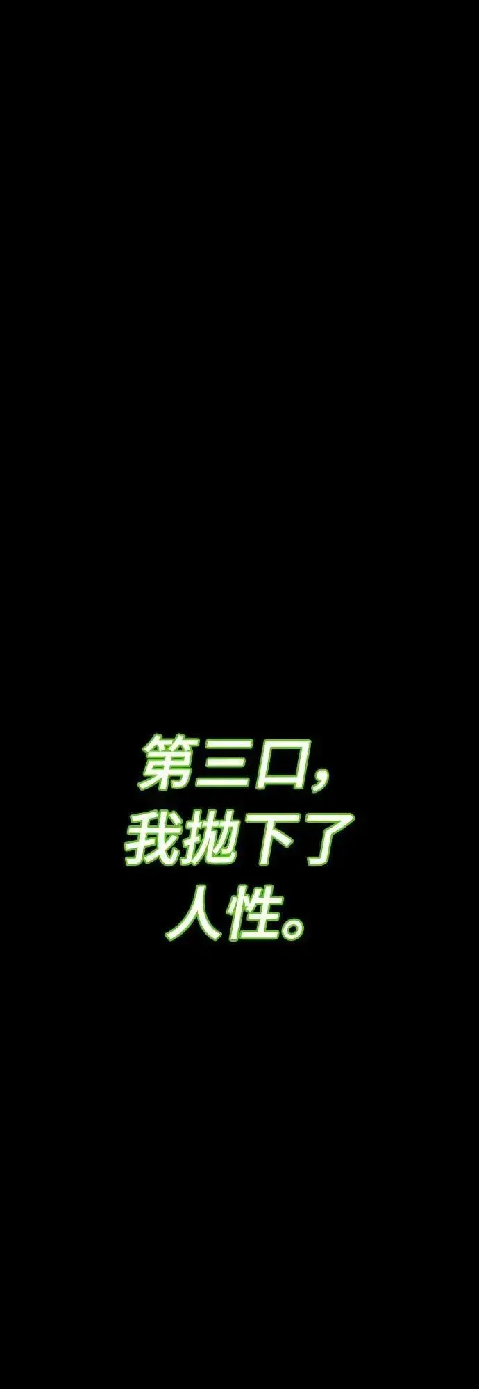 漫画《阎罗降临》第55话第90张图