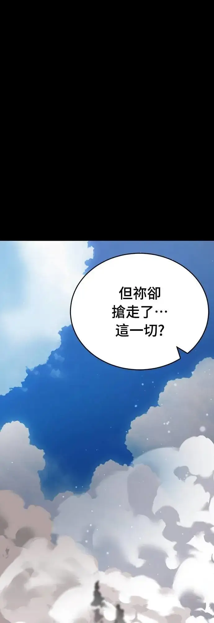 漫画《阎罗降临》第55话第94张图