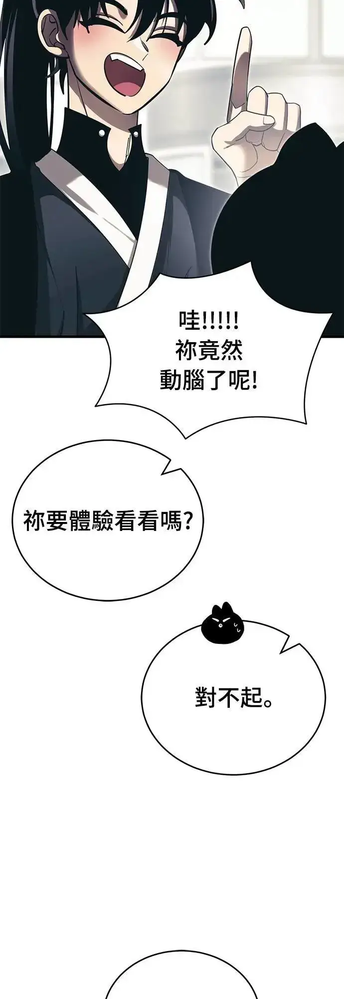 漫画《阎罗降临》第56话第10张图