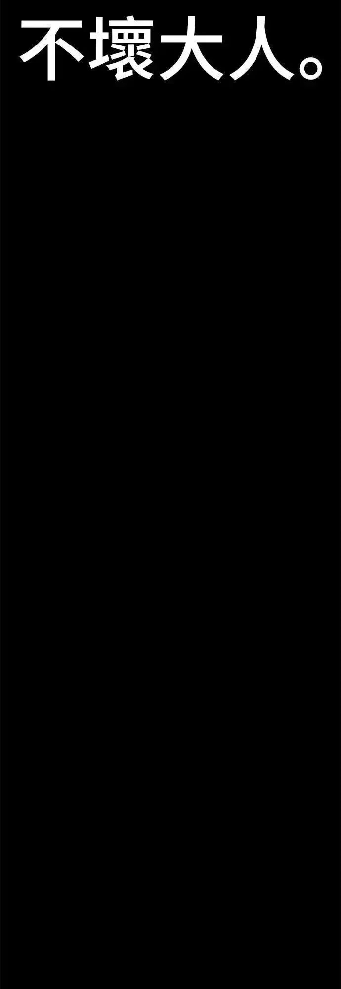 漫画《阎罗降临》第56话第115张图