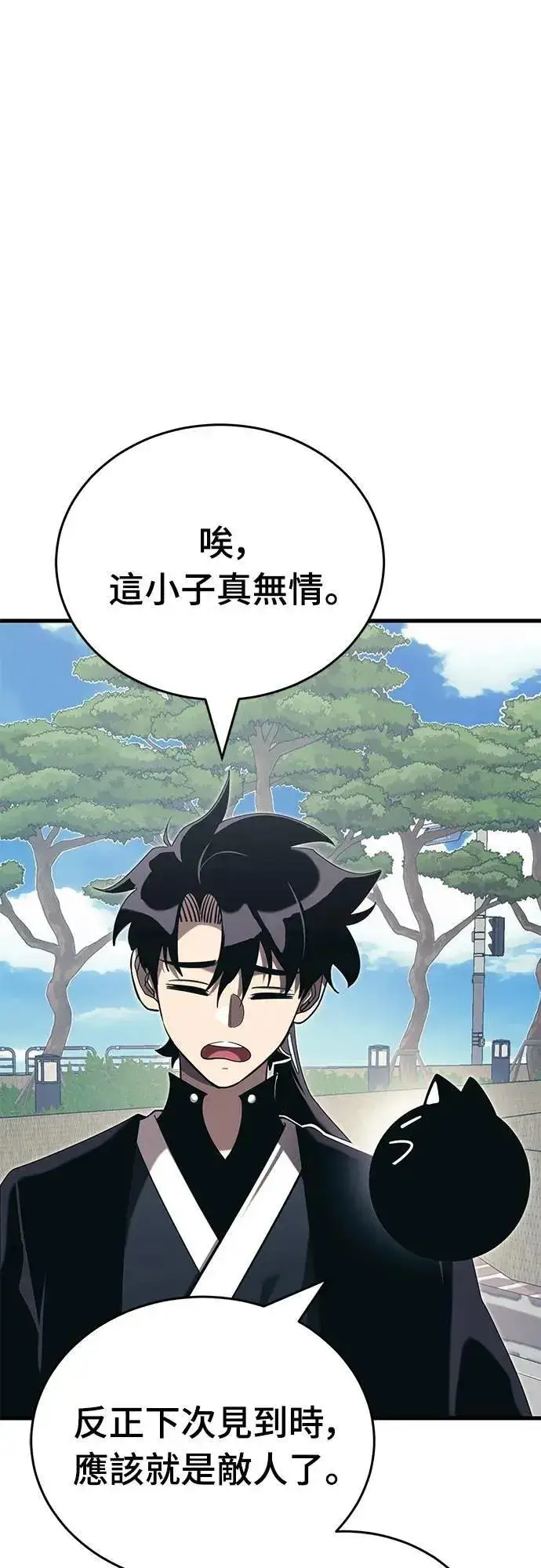 漫画《阎罗降临》第56话第12张图
