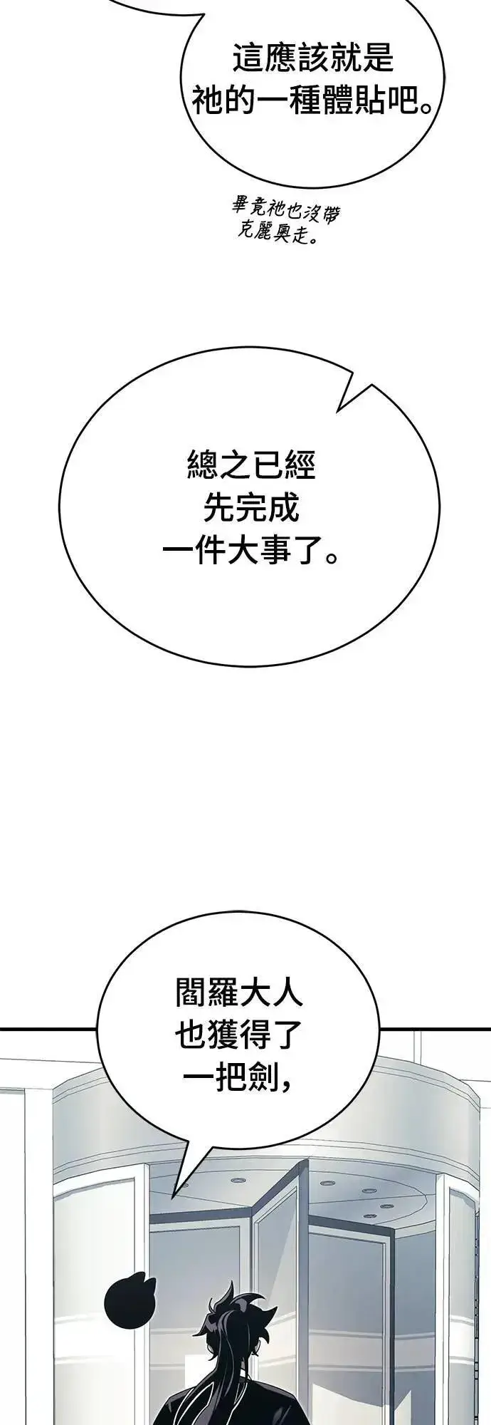 漫画《阎罗降临》第56话第13张图
