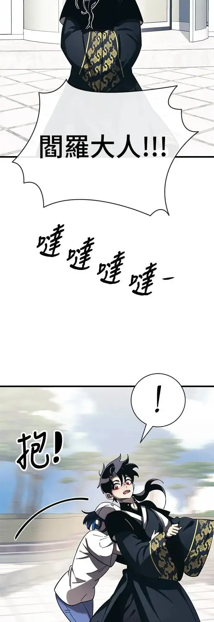 漫画《阎罗降临》第56话第14张图