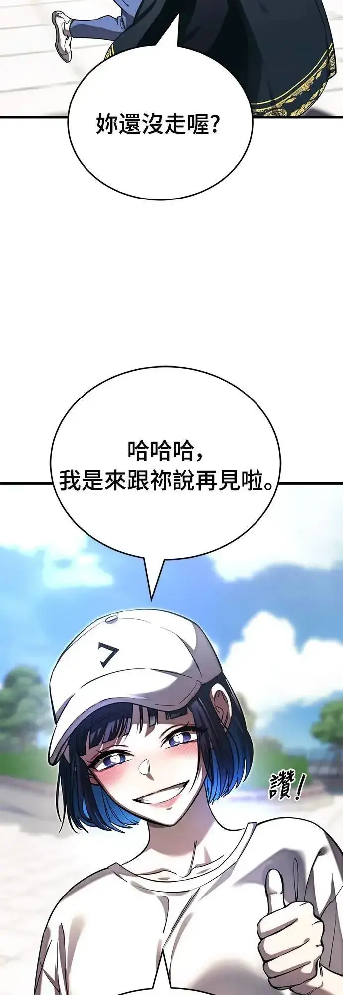 漫画《阎罗降临》第56话第15张图