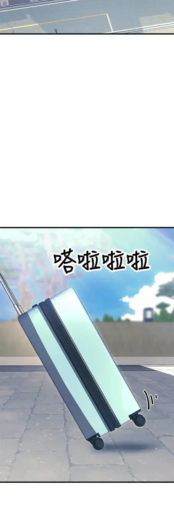 漫画《阎罗降临》第56话第2张图