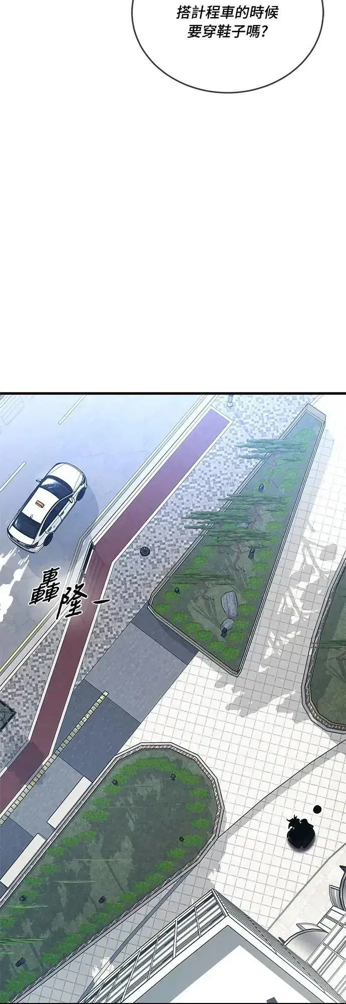 漫画《阎罗降临》第56话第20张图