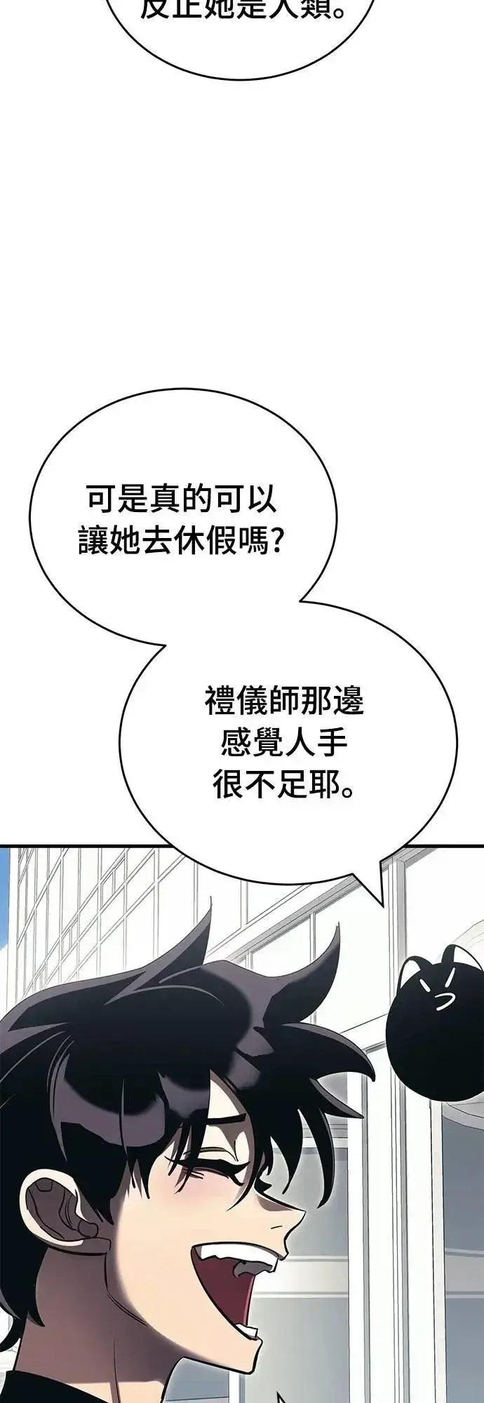 漫画《阎罗降临》第56话第22张图