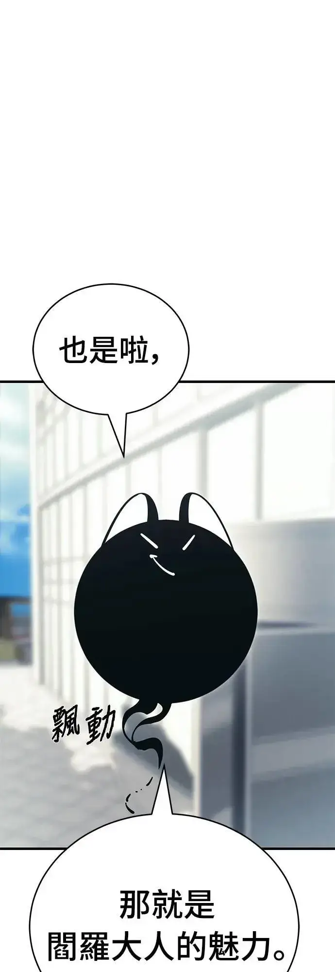 漫画《阎罗降临》第56话第31张图