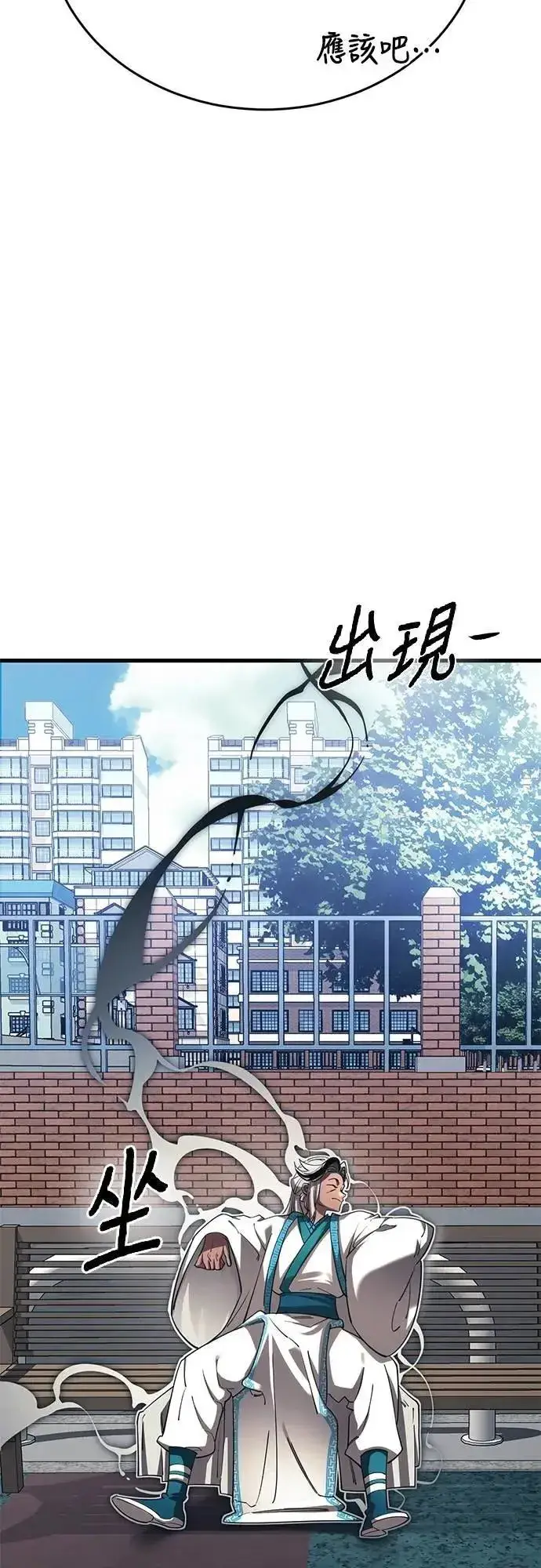 漫画《阎罗降临》第56话第32张图