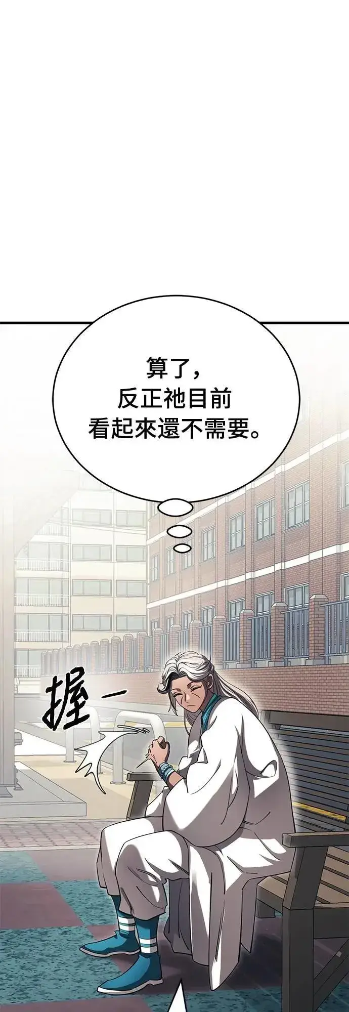 漫画《阎罗降临》第56话第35张图