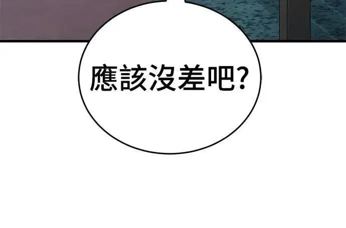 漫画《阎罗降临》第56话第36张图