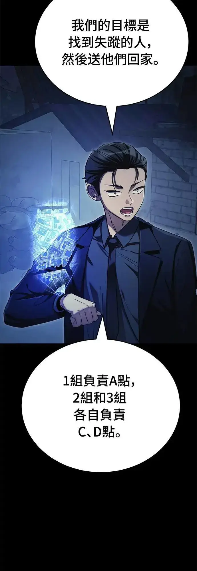 漫画《阎罗降临》第56话第39张图