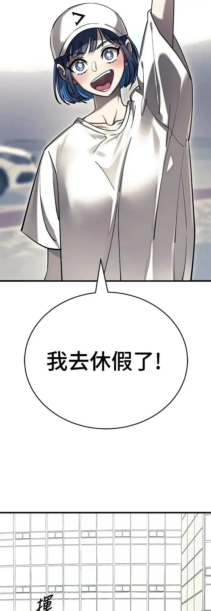 漫画《阎罗降临》第56话第4张图
