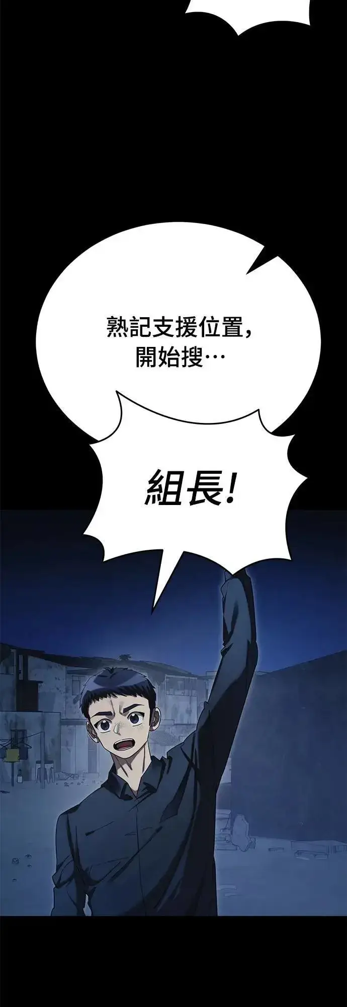 漫画《阎罗降临》第56话第41张图