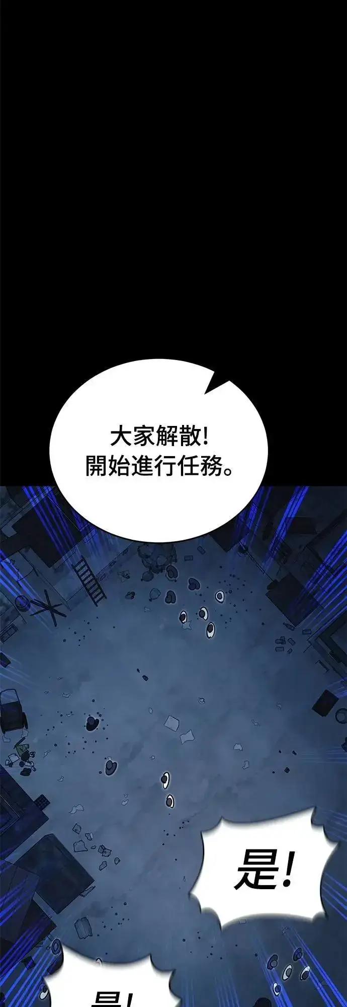 漫画《阎罗降临》第56话第46张图