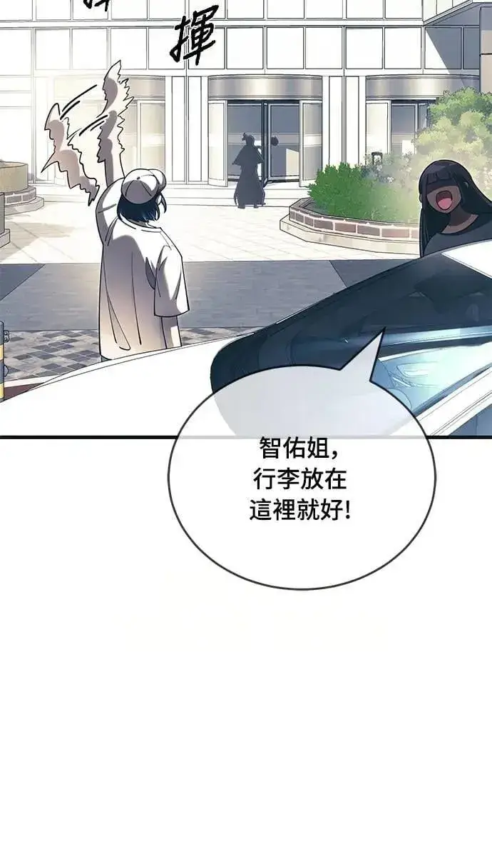 漫画《阎罗降临》第56话第5张图