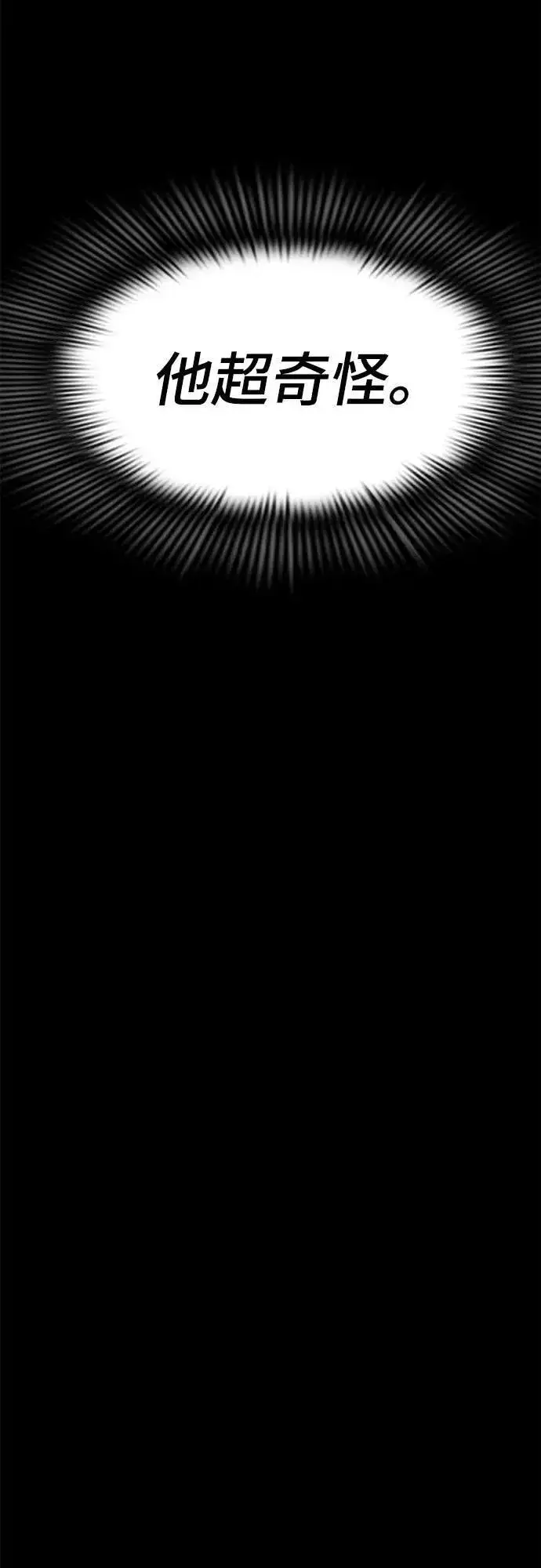 漫画《阎罗降临》第56话第50张图