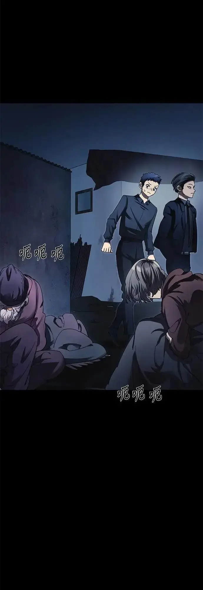 漫画《阎罗降临》第56话第52张图
