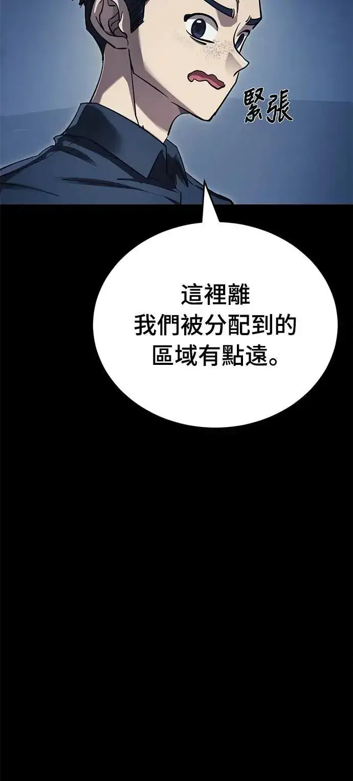 漫画《阎罗降临》第56话第54张图