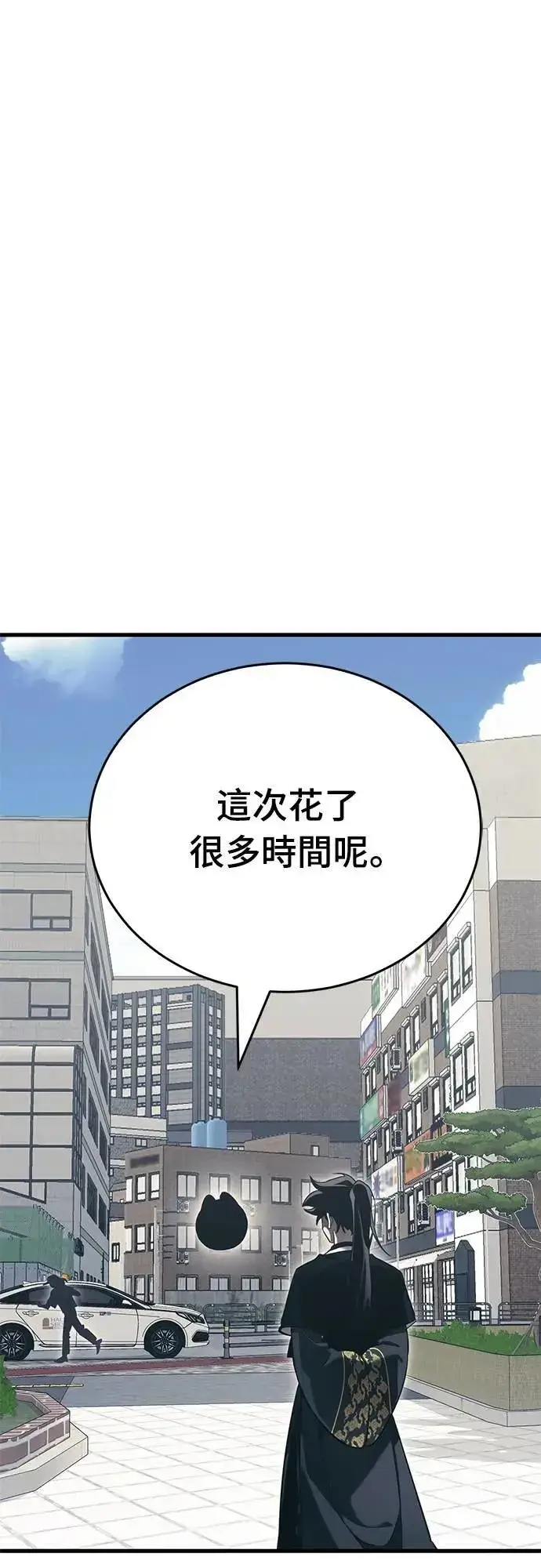 漫画《阎罗降临》第56话第6张图