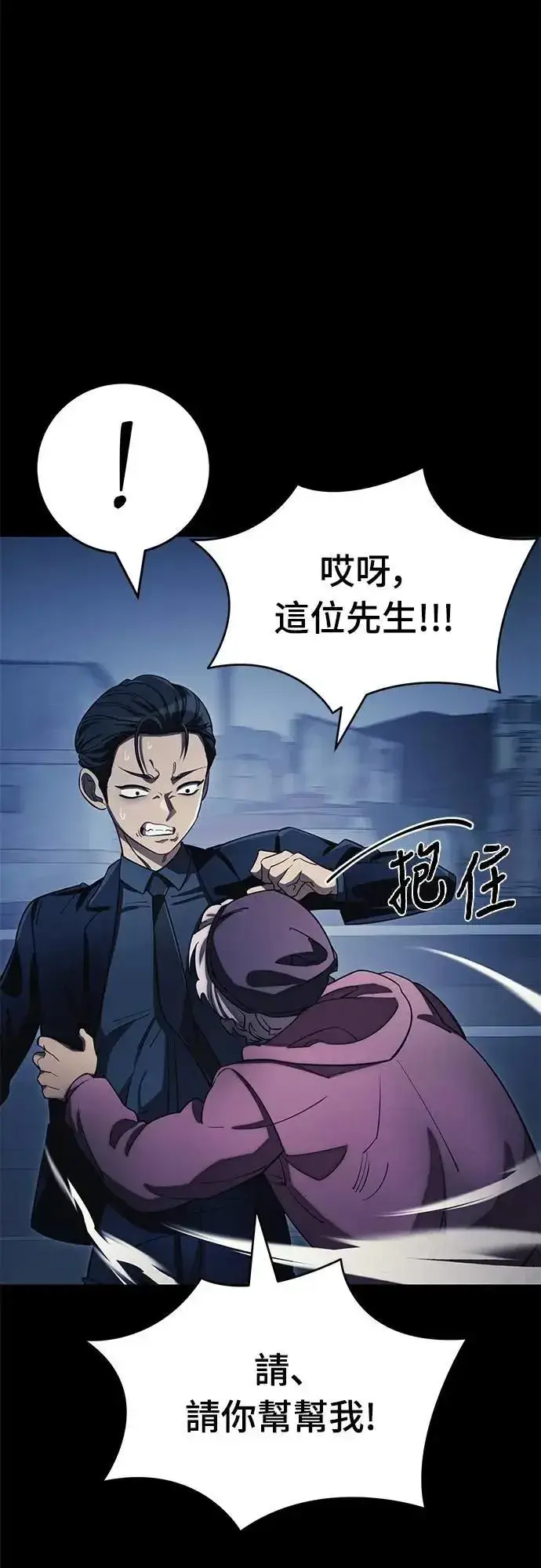 漫画《阎罗降临》第56话第61张图