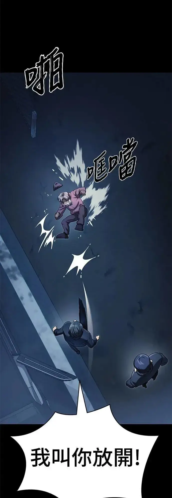 漫画《阎罗降临》第56话第65张图