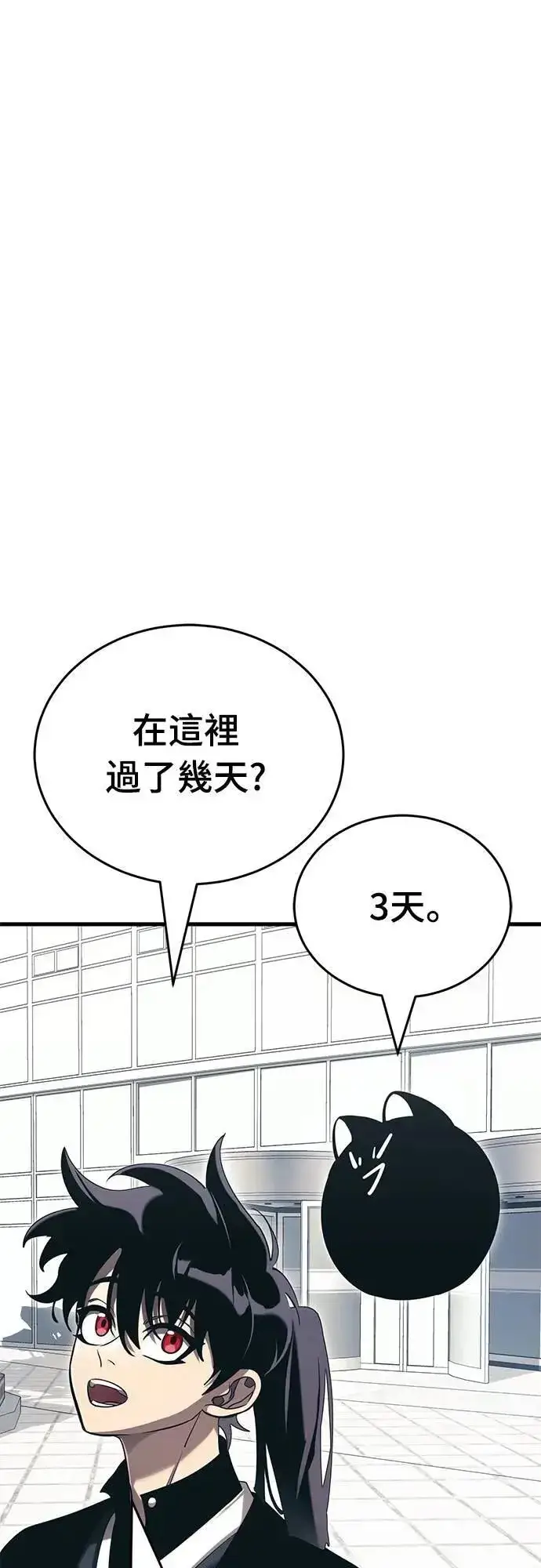 漫画《阎罗降临》第56话第7张图