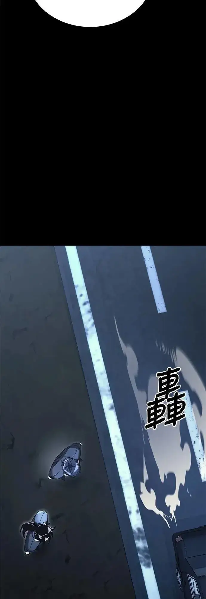 漫画《阎罗降临》第56话第74张图