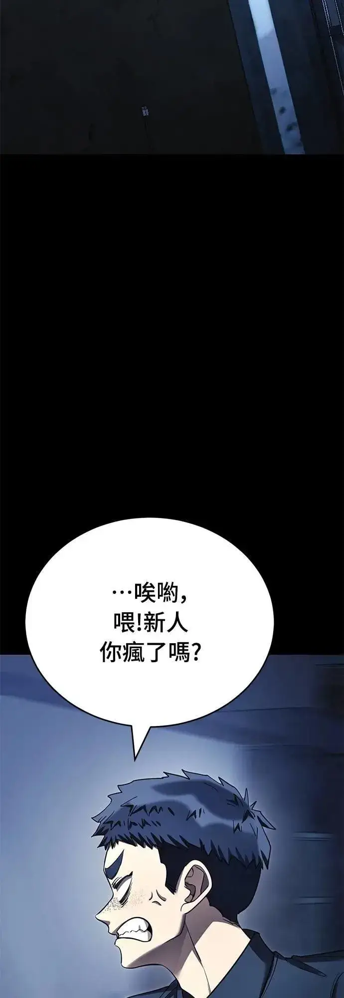 漫画《阎罗降临》第56话第75张图