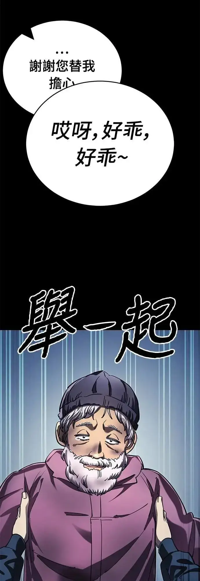 漫画《阎罗降临》第56话第79张图