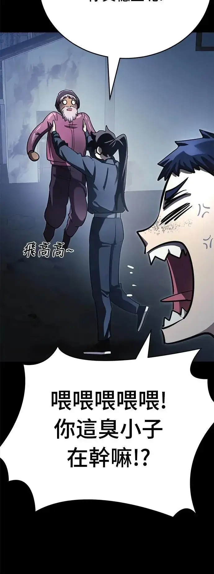 漫画《阎罗降临》第56话第81张图