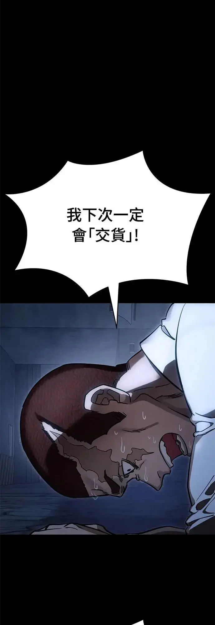 漫画《阎罗降临》第56话第92张图
