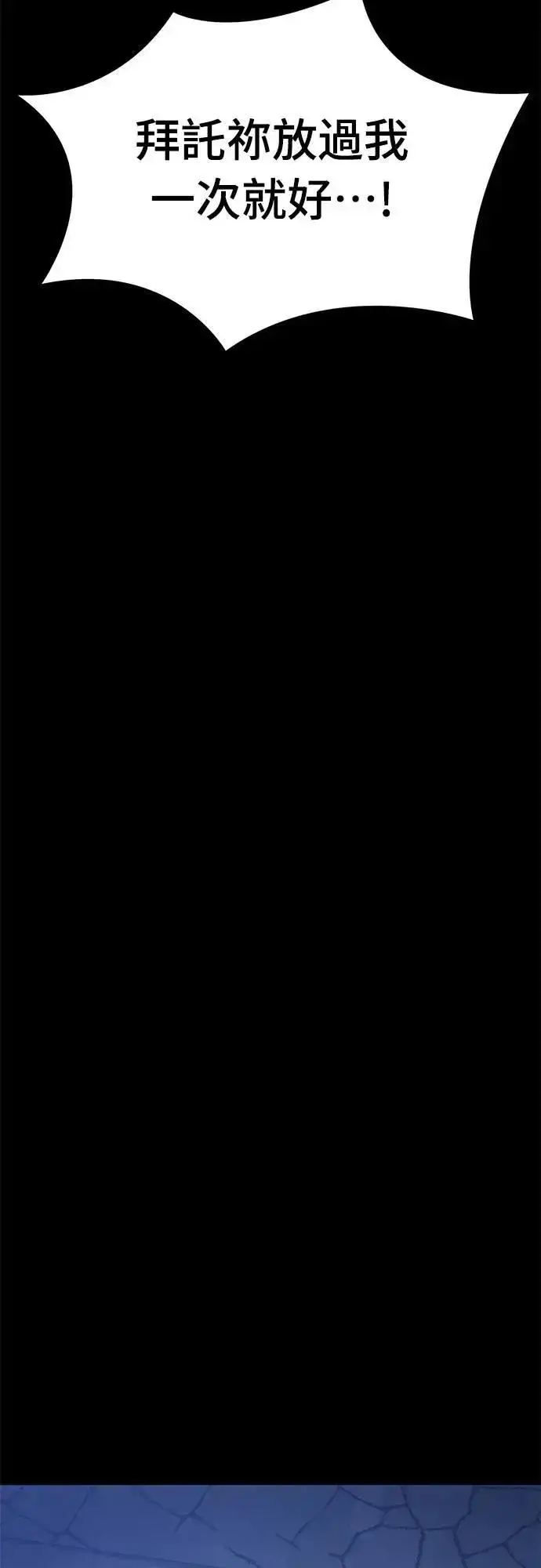 漫画《阎罗降临》第56话第93张图