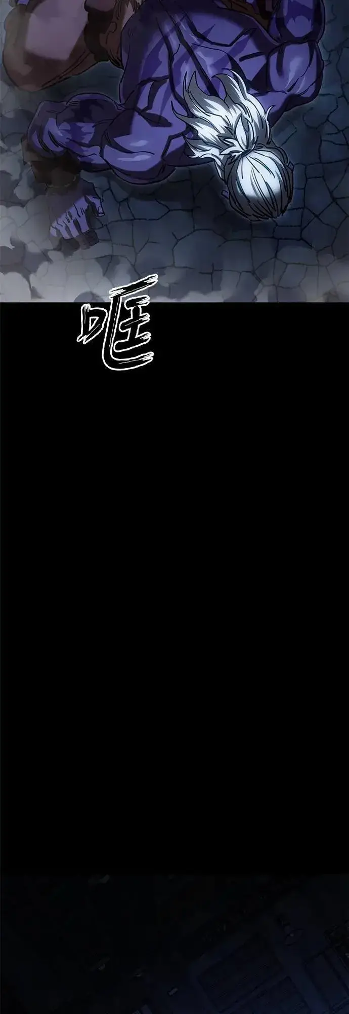 漫画《阎罗降临》第56话第99张图