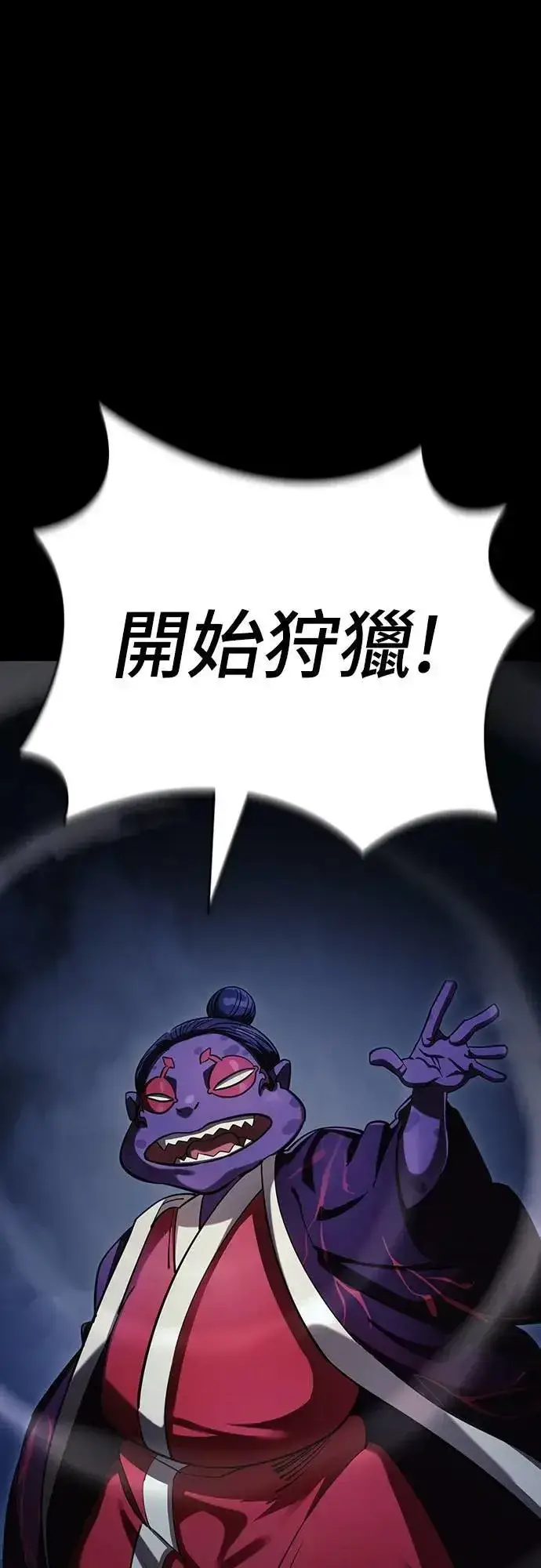 漫画《阎罗降临》第57话第16张图
