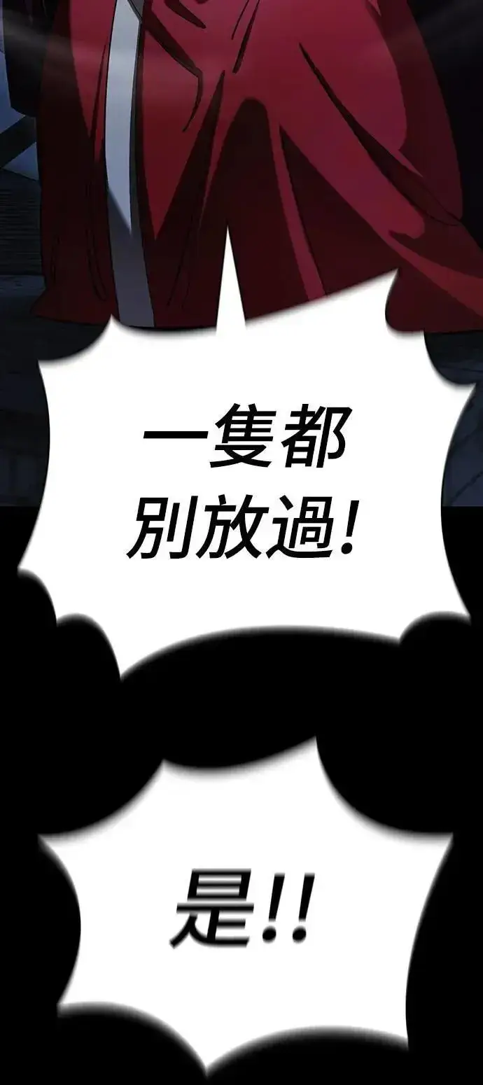 漫画《阎罗降临》第57话第17张图