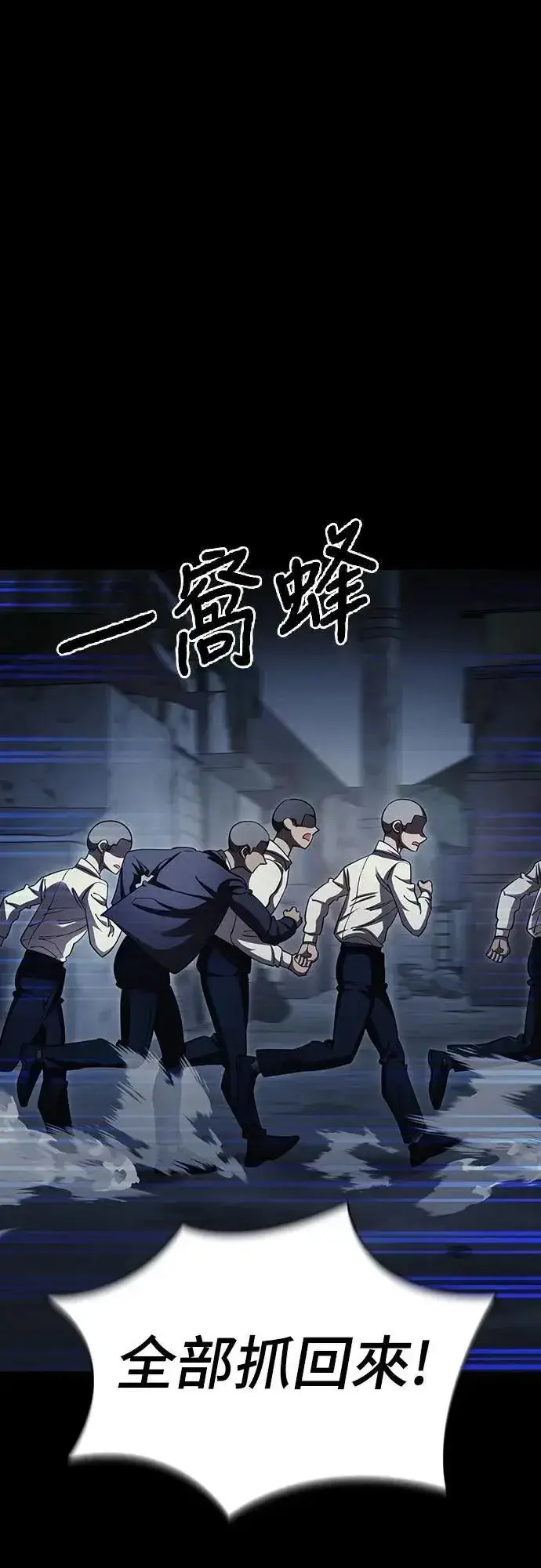 漫画《阎罗降临》第57话第18张图
