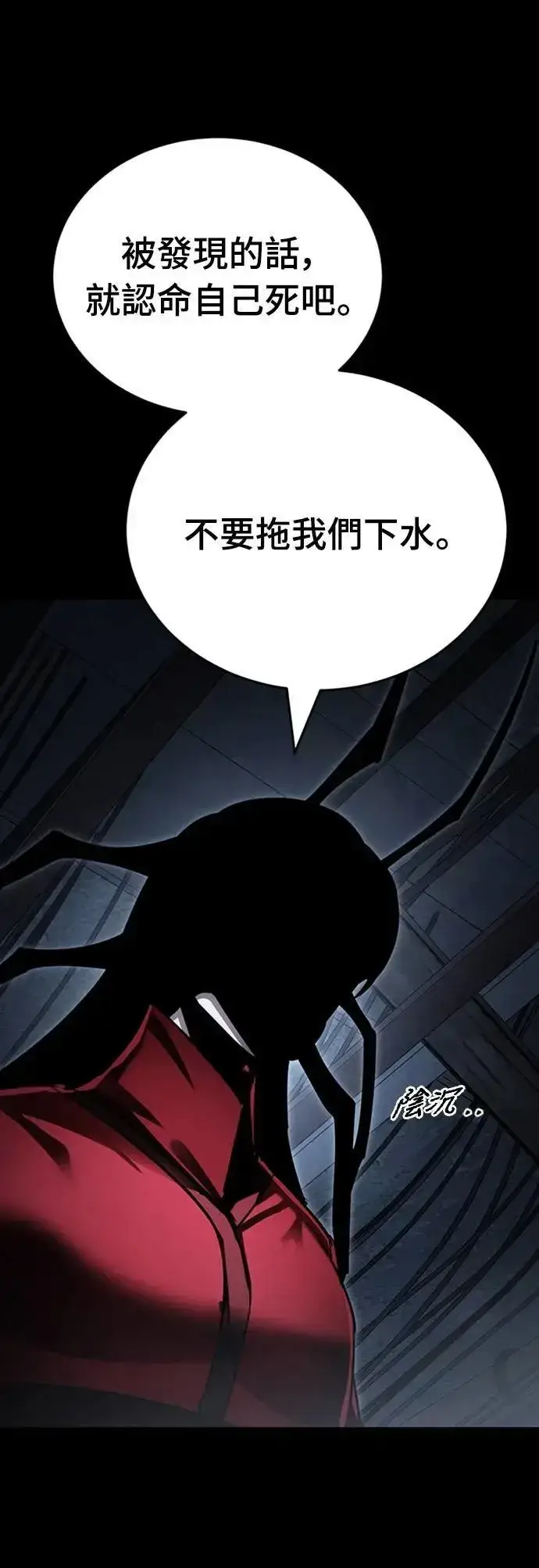 漫画《阎罗降临》第57话第2张图