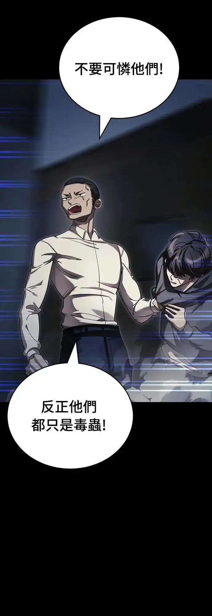 漫画《阎罗降临》第57话第20张图