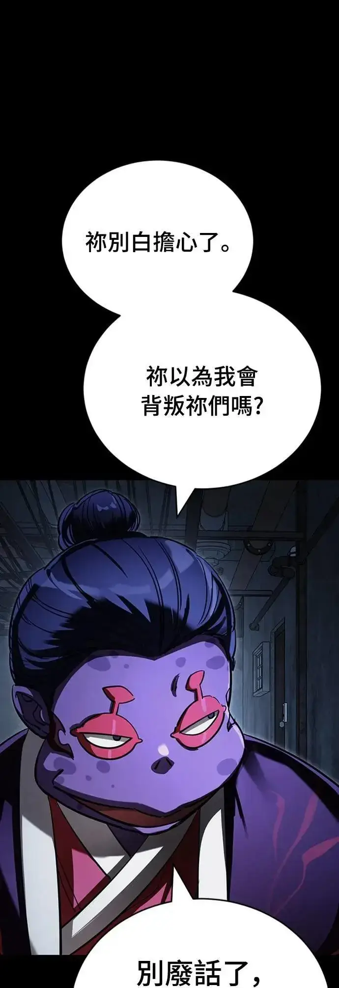 漫画《阎罗降临》第57话第3张图