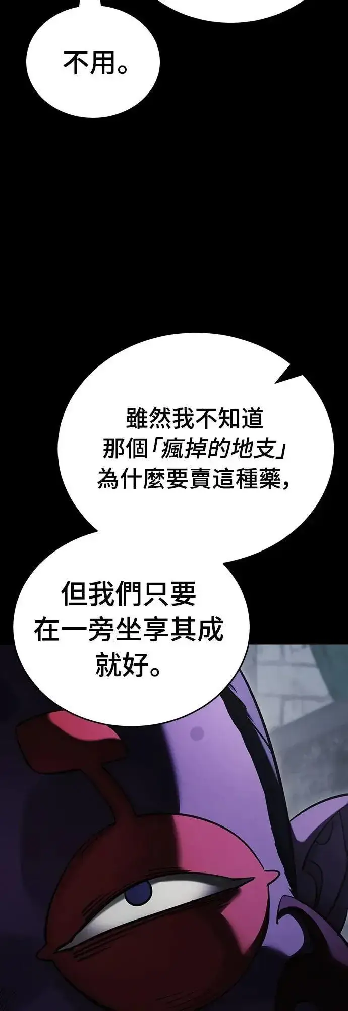 漫画《阎罗降临》第57话第32张图