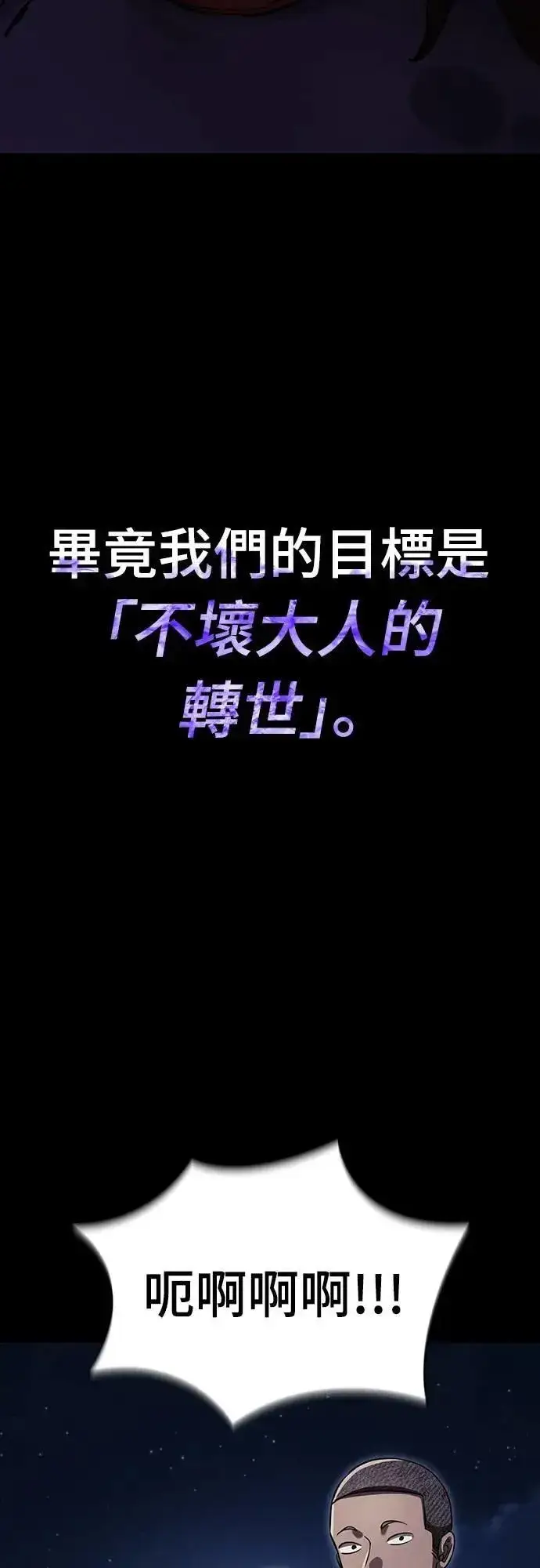 漫画《阎罗降临》第57话第33张图