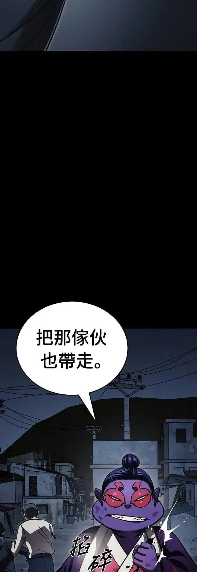 漫画《阎罗降临》第57话第44张图