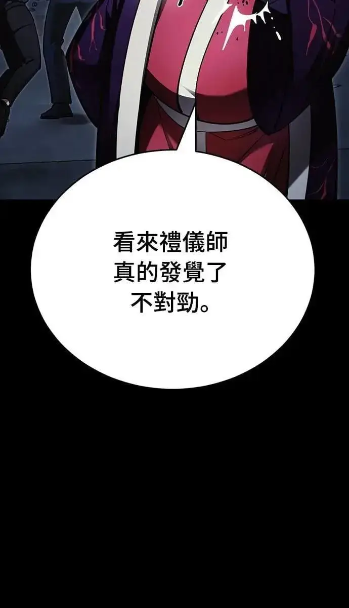 漫画《阎罗降临》第57话第45张图