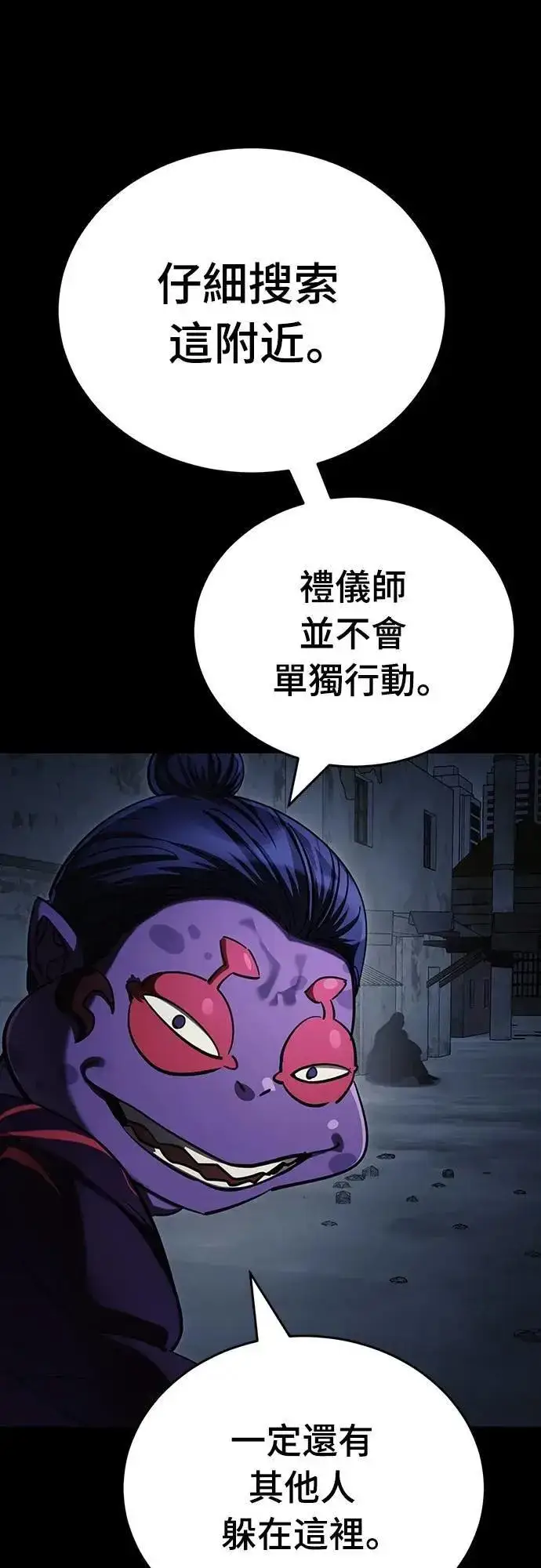 漫画《阎罗降临》第57话第46张图